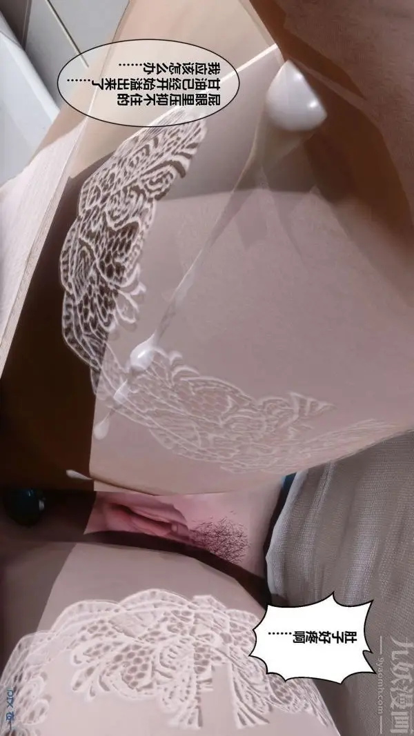 漫画《[3D]秘密》第03章第45张图