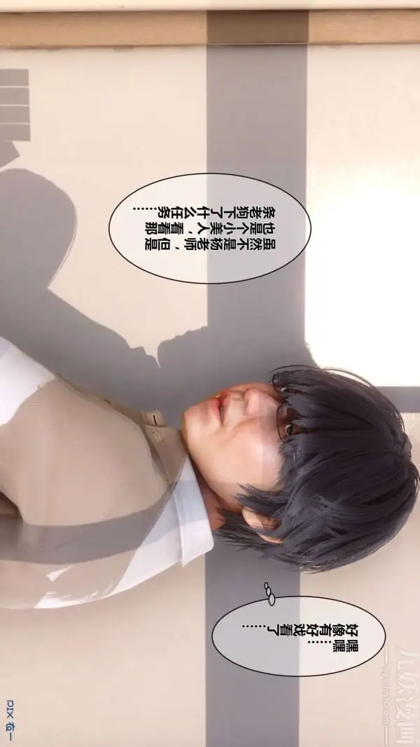 漫画《[3D]秘密》第03章第46张图