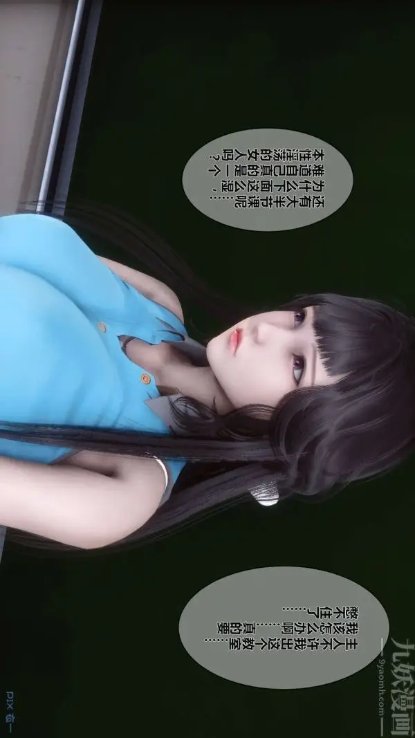 漫画《[3D]秘密》第03章第49张图