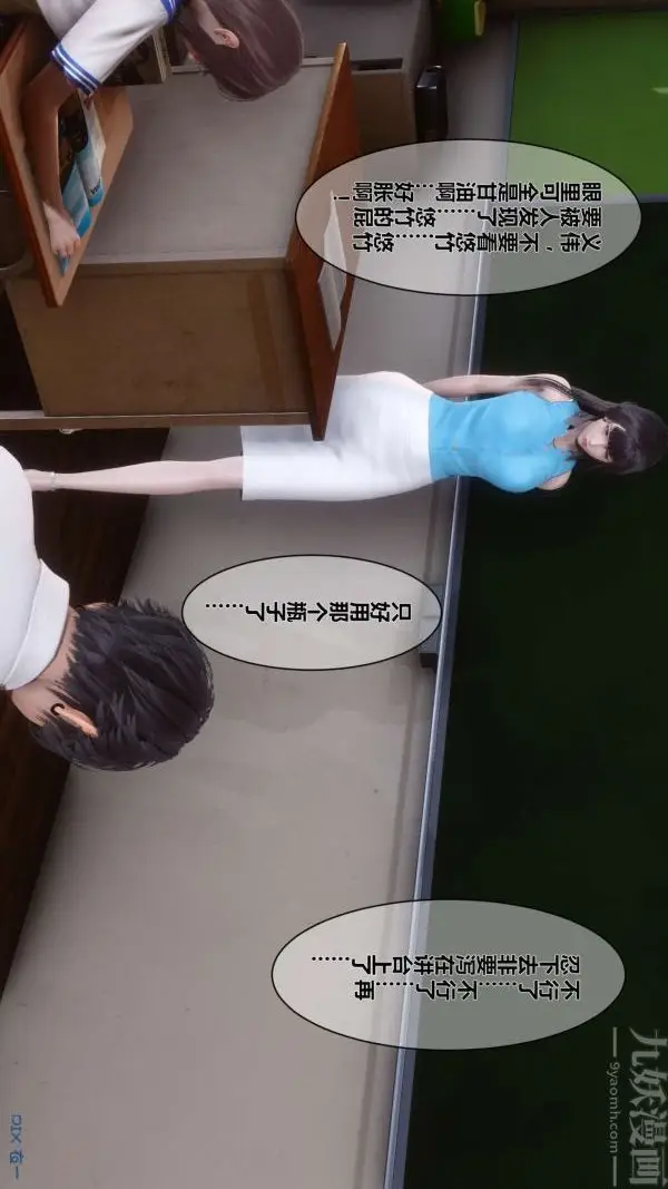 漫画《[3D]秘密》第03章第53张图