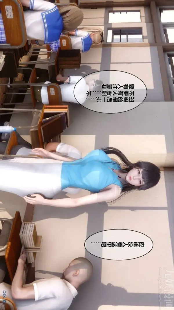 漫画《[3D]秘密》第03章第54张图