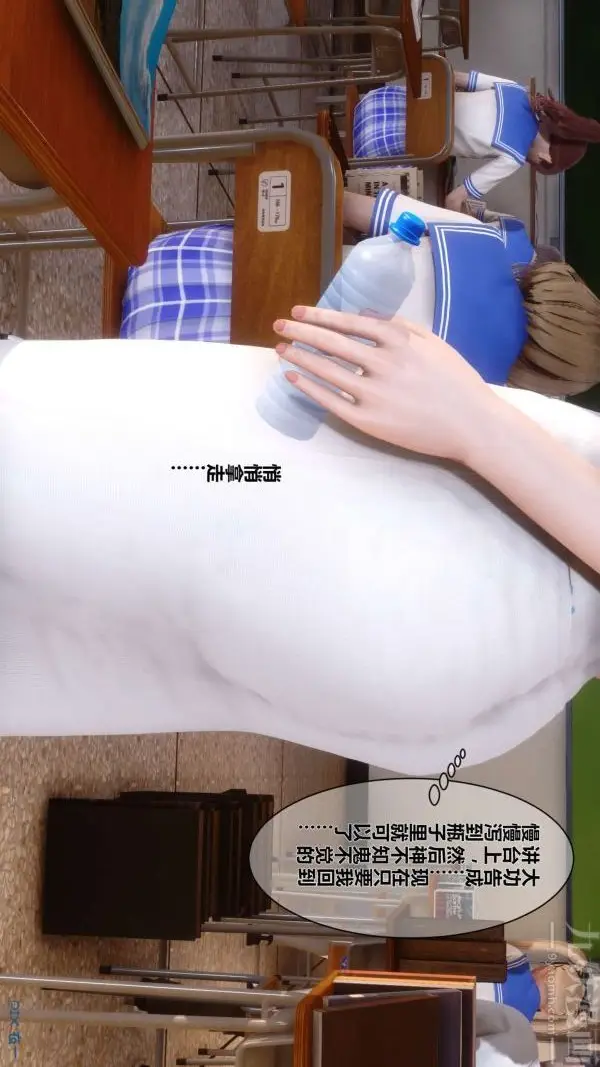 漫画《[3D]秘密》第03章第55张图