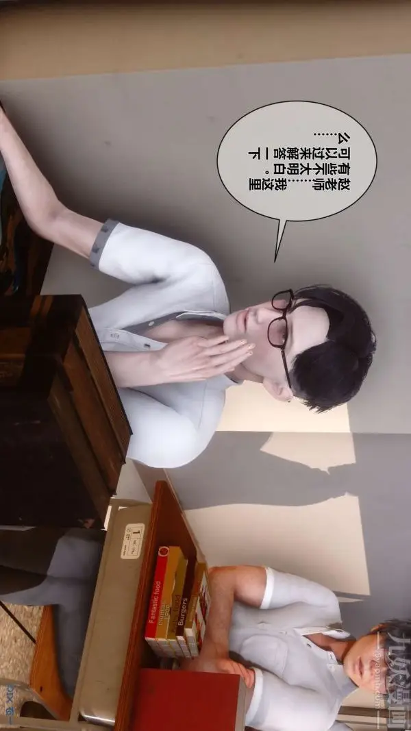 漫画《[3D]秘密》第03章第57张图