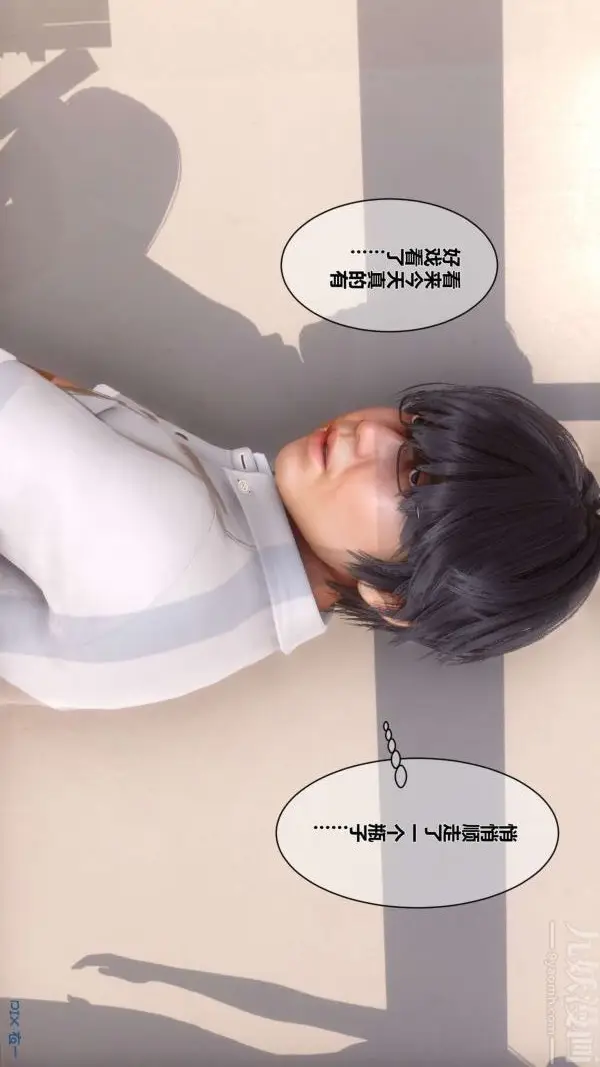 漫画《[3D]秘密》第03章第58张图