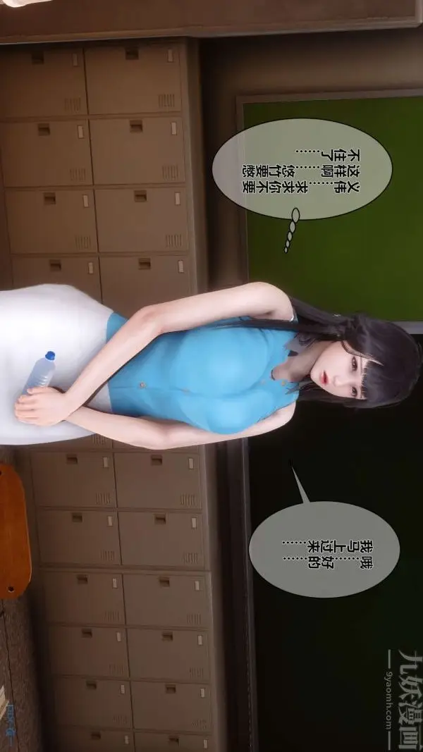 漫画《[3D]秘密》第03章第59张图