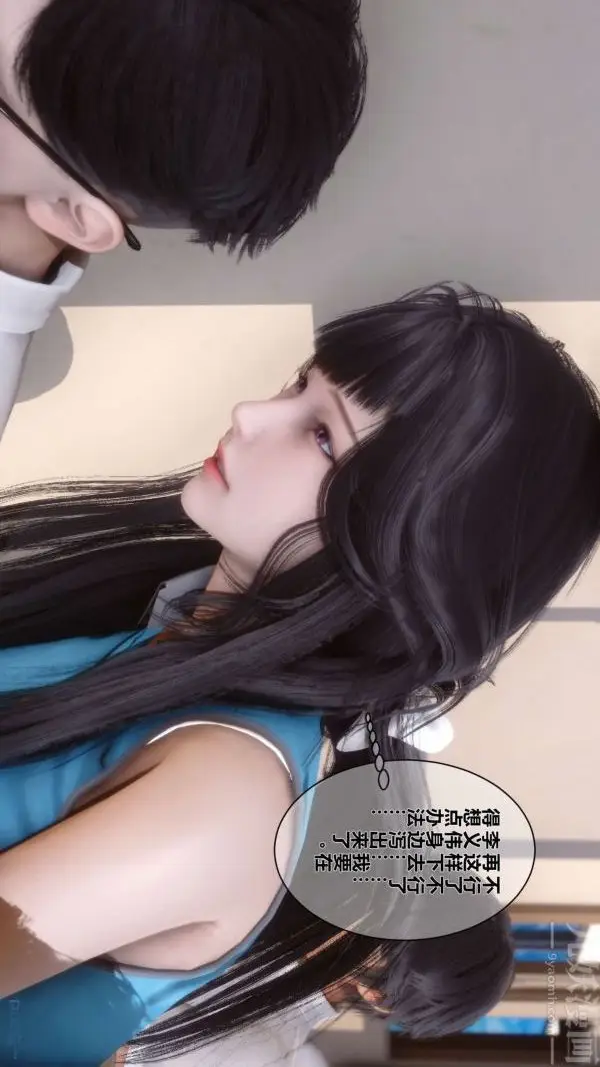 漫画《[3D]秘密》第03章第62张图
