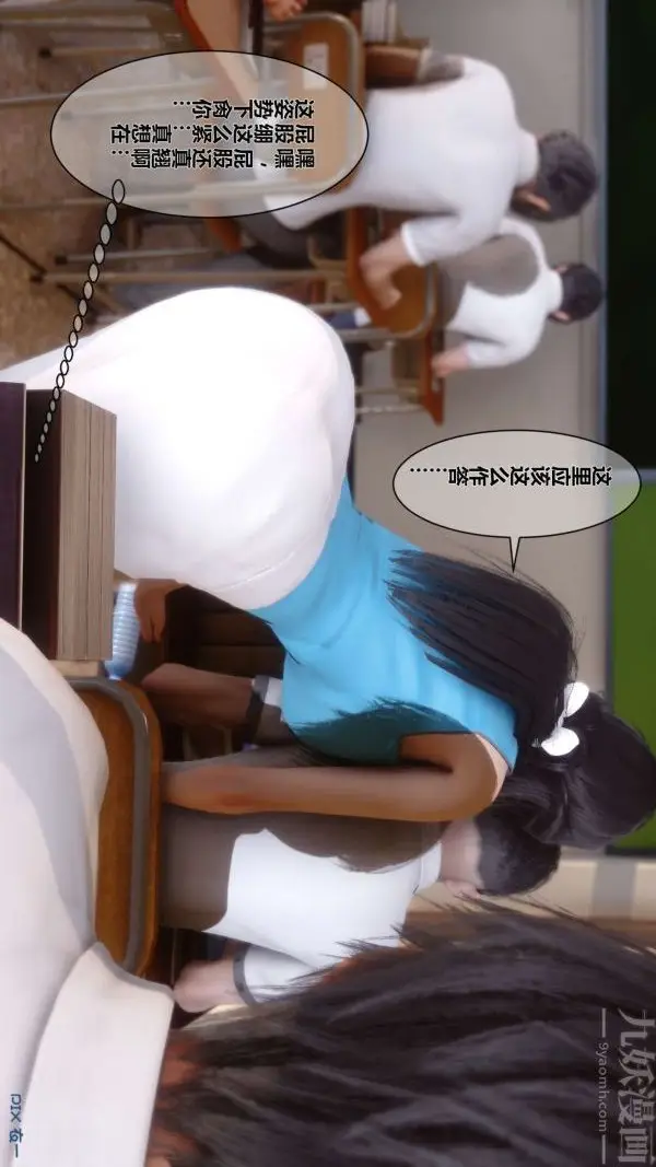 漫画《[3D]秘密》第03章第63张图