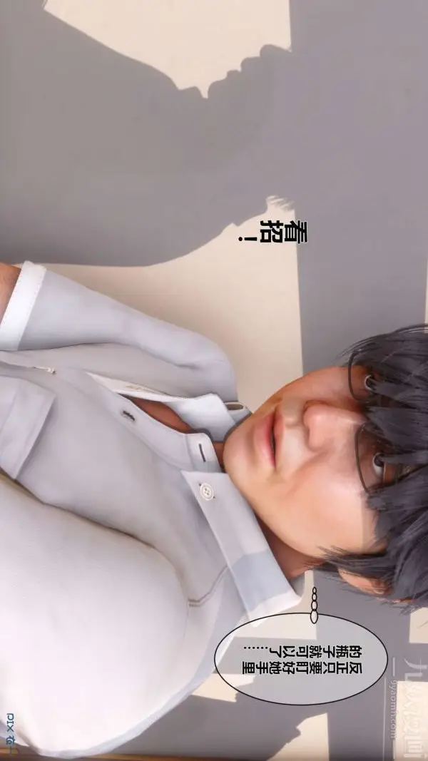 漫画《[3D]秘密》第03章第65张图