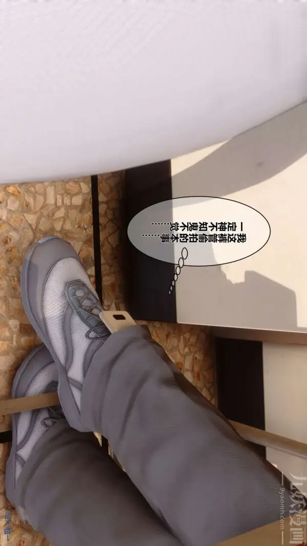 漫画《[3D]秘密》第03章第66张图