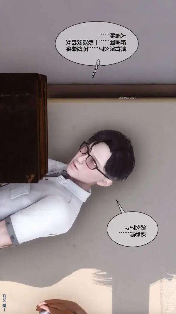 漫画《[3D]秘密》第03章第68张图