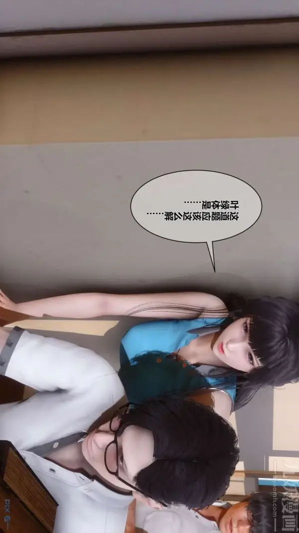 漫画《[3D]秘密》第03章第71张图
