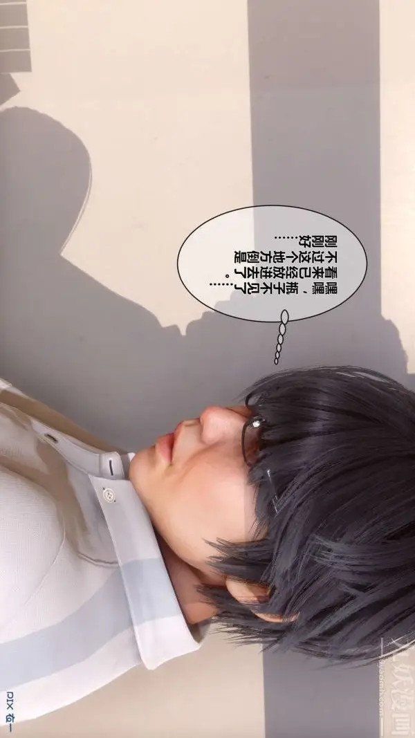 漫画《[3D]秘密》第03章第72张图