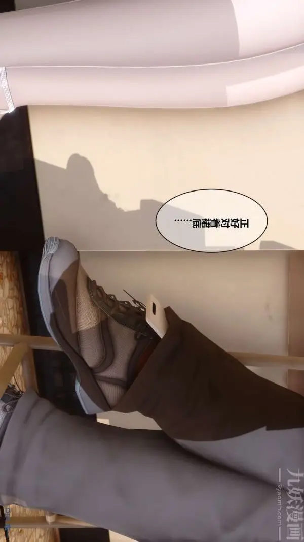 漫画《[3D]秘密》第03章第73张图