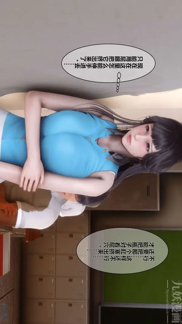 漫画《[3D]秘密》第03章第74张图