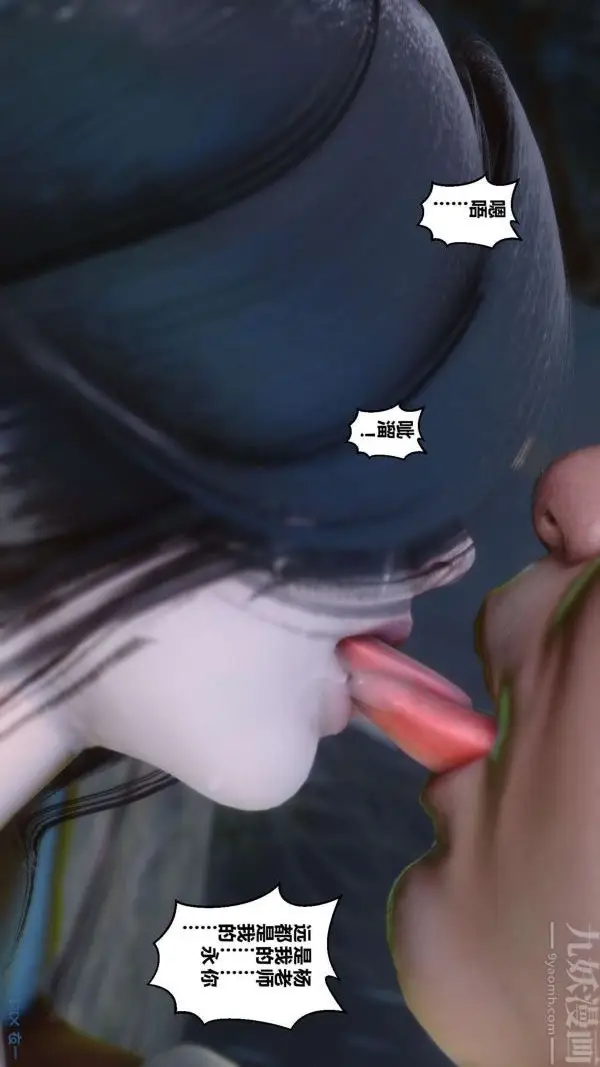 漫画《[3D]秘密》第14章第19张图