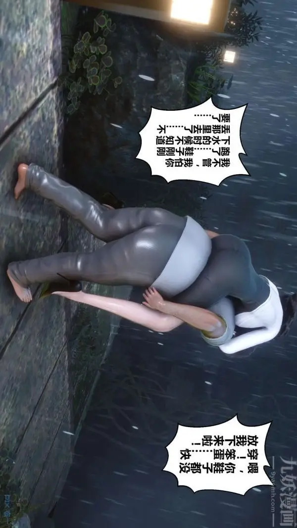 漫画《[3D]秘密》第14章第23张图