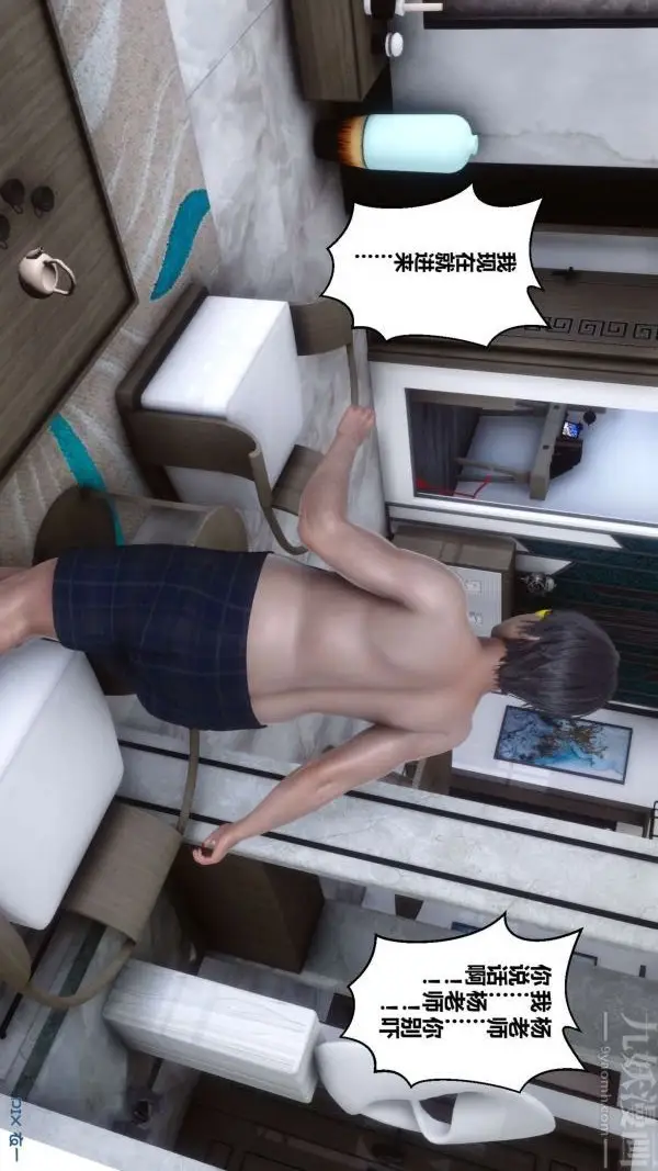 漫画《[3D]秘密》第14章第35张图