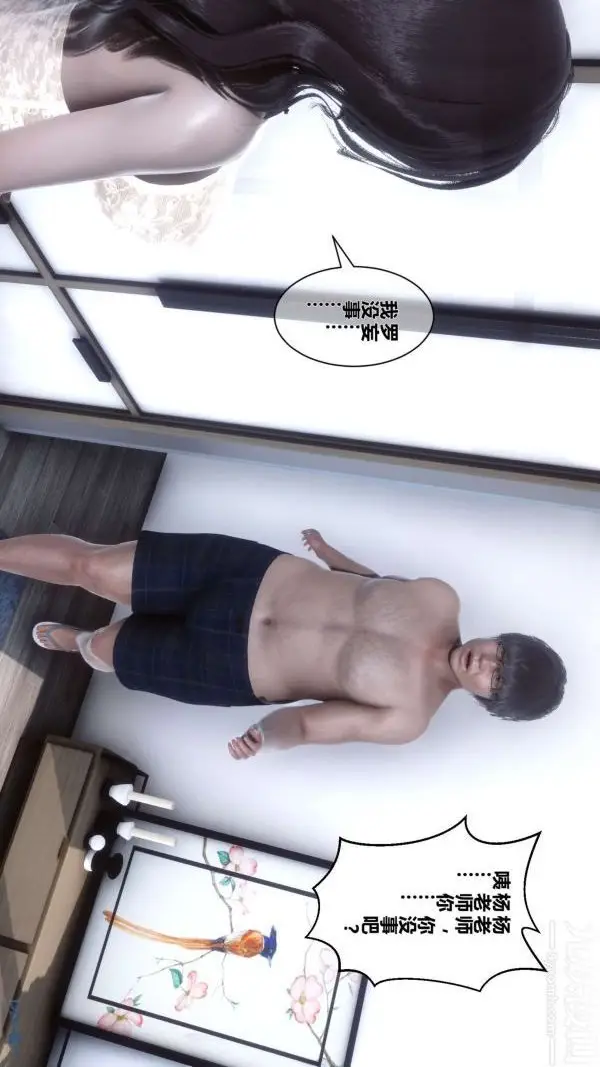 漫画《[3D]秘密》第14章第36张图