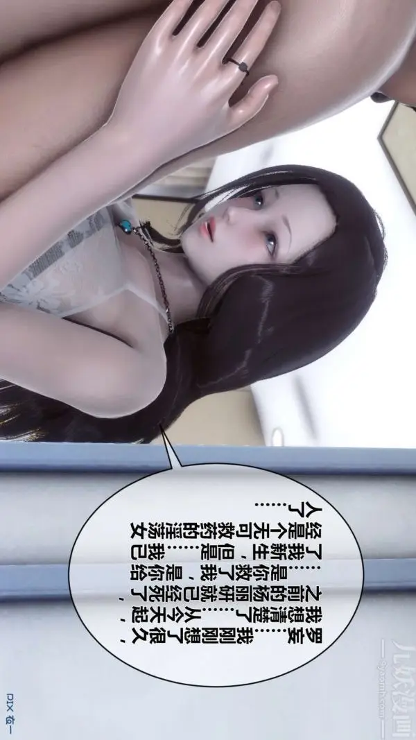 漫画《[3D]秘密》第14章第42张图