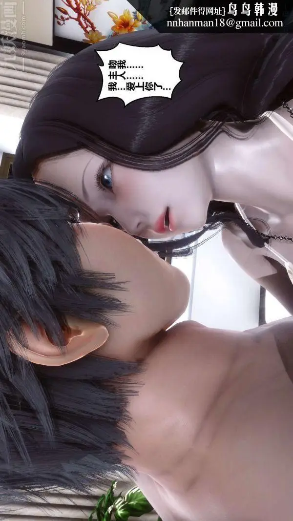 漫画《[3D]秘密》第14章第53张图