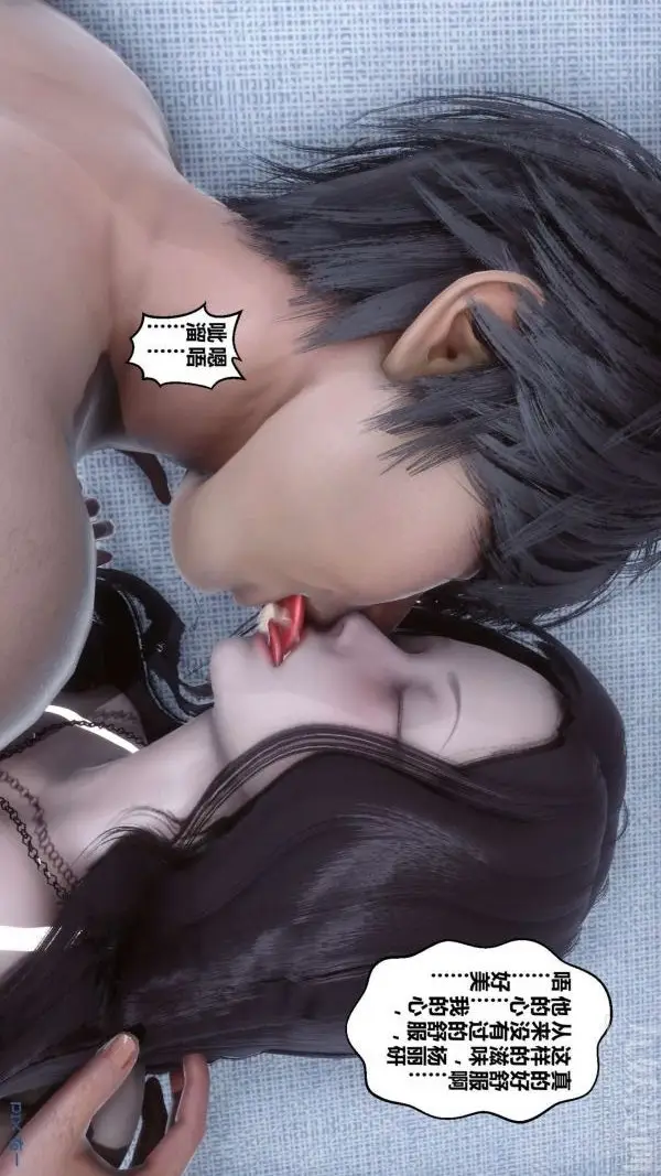 漫画《[3D]秘密》第14章第57张图