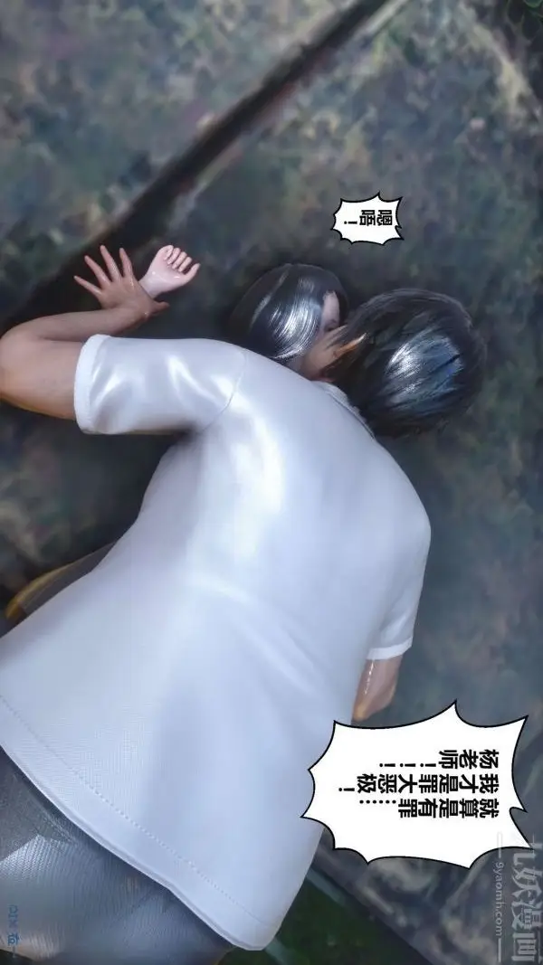 漫画《[3D]秘密》第14章第6张图