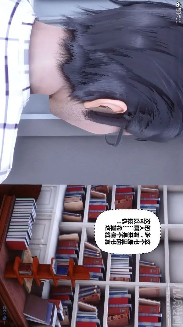 漫画《[3D]秘密》第26章第10张图