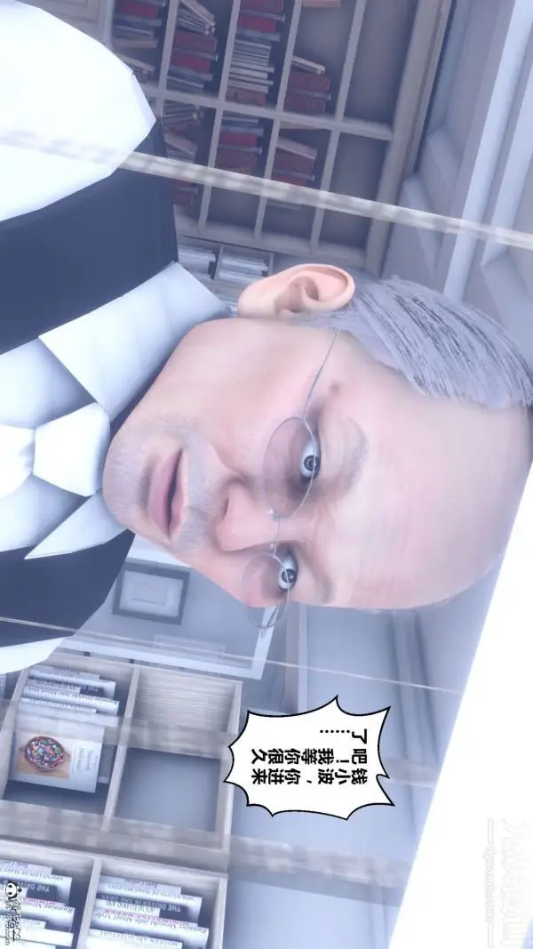 漫画《[3D]秘密》第26章第11张图