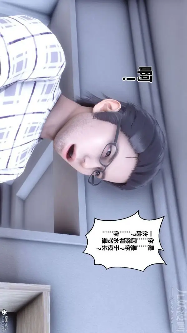 漫画《[3D]秘密》第26章第12张图