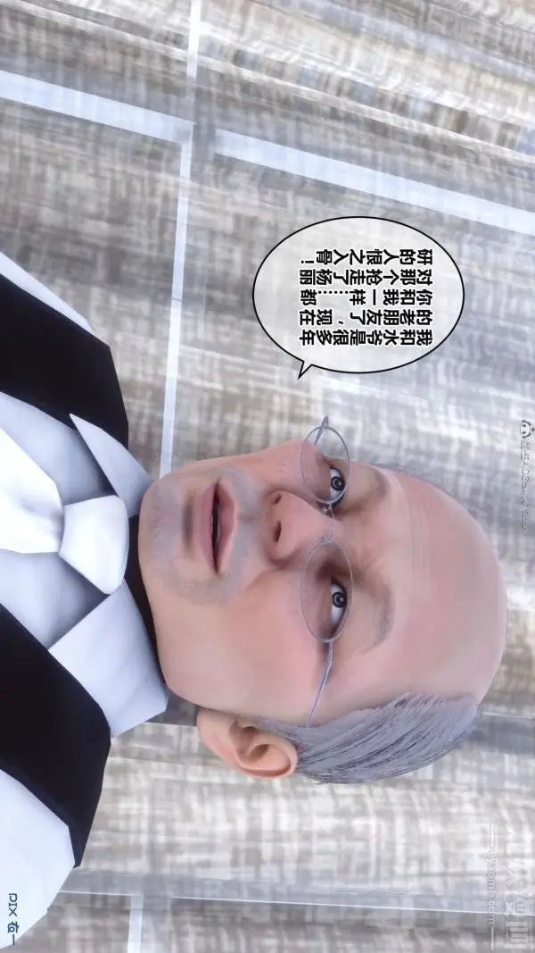 漫画《[3D]秘密》第26章第14张图