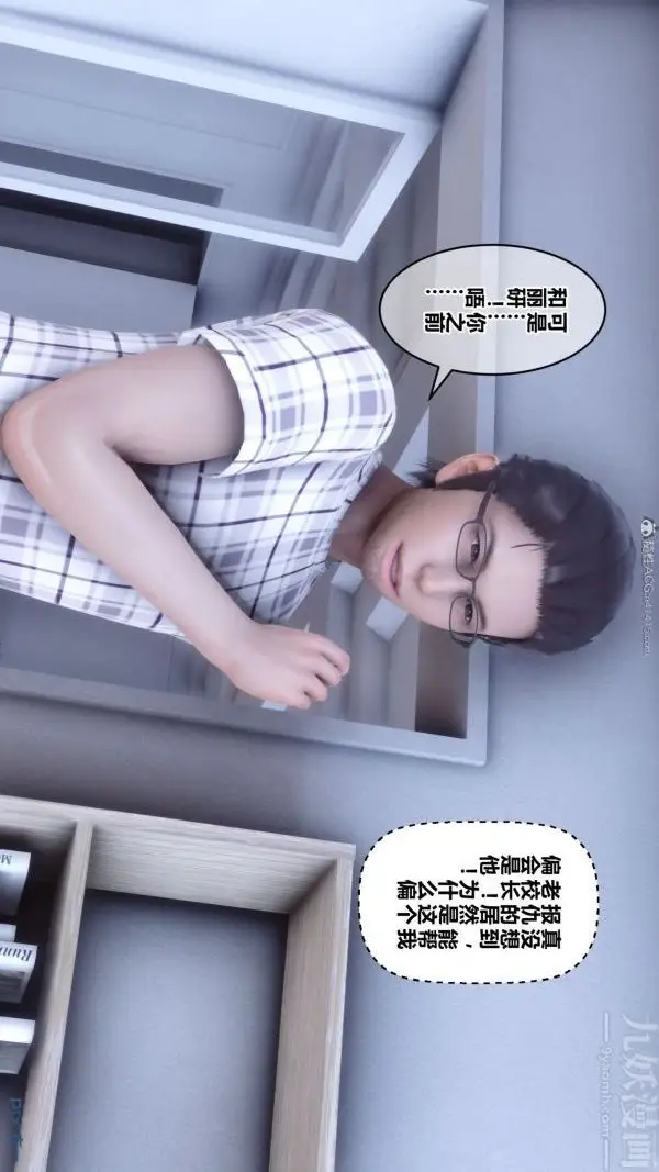 漫画《[3D]秘密》第26章第15张图