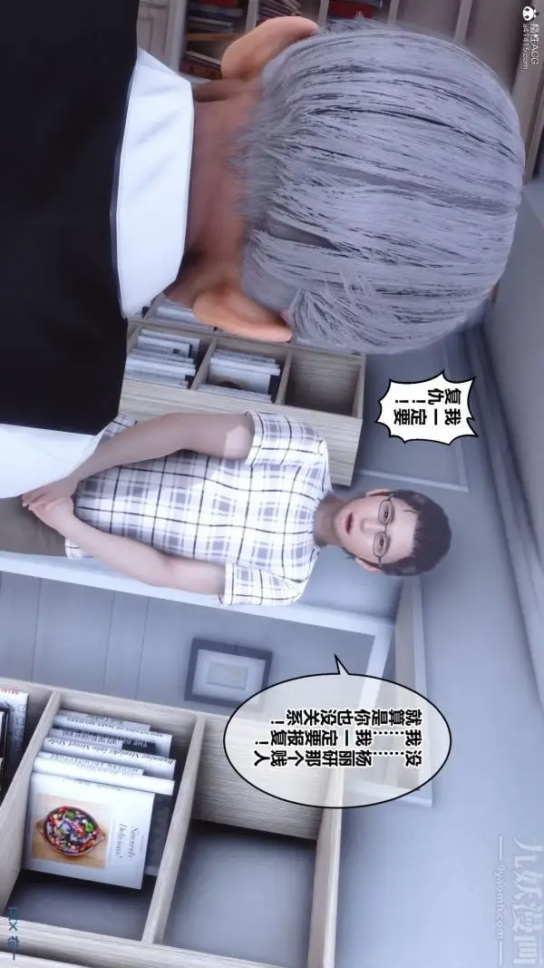 漫画《[3D]秘密》第26章第18张图