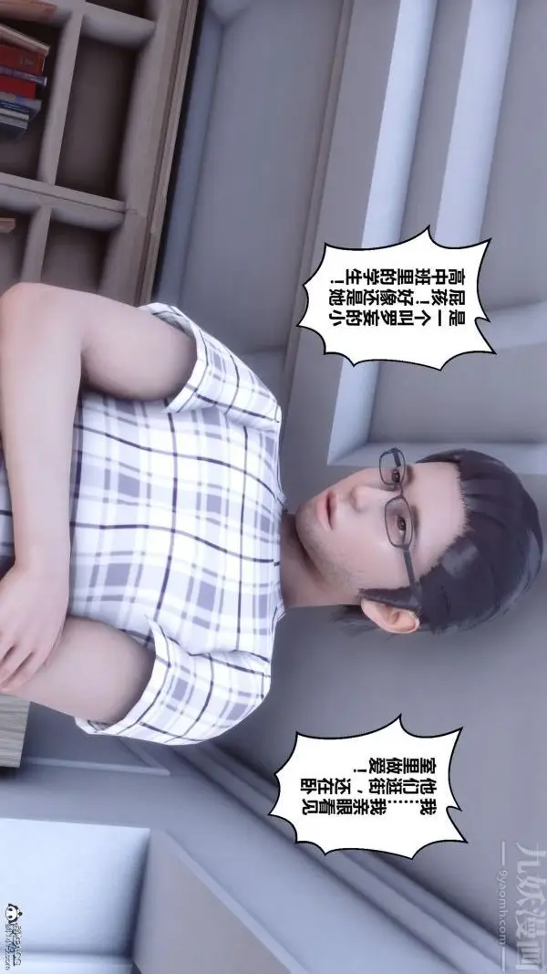 漫画《[3D]秘密》第26章第22张图