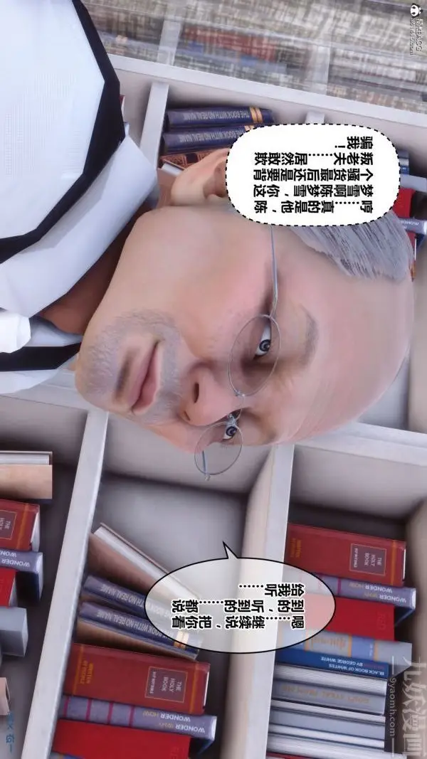 漫画《[3D]秘密》第26章第23张图