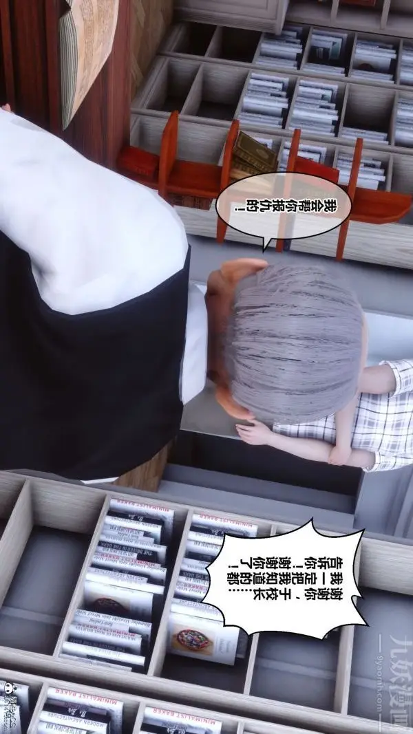 漫画《[3D]秘密》第26章第24张图