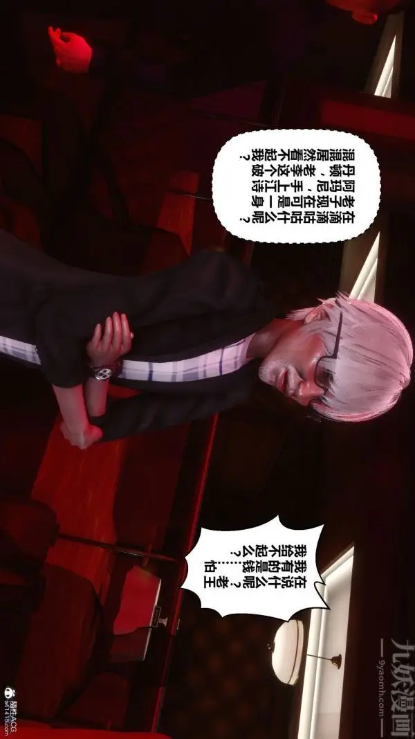 漫画《[3D]秘密》第26章第34张图