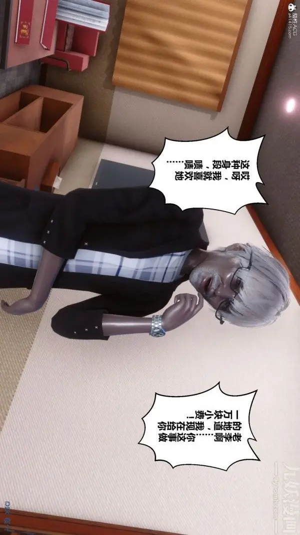 漫画《[3D]秘密》第26章第41张图