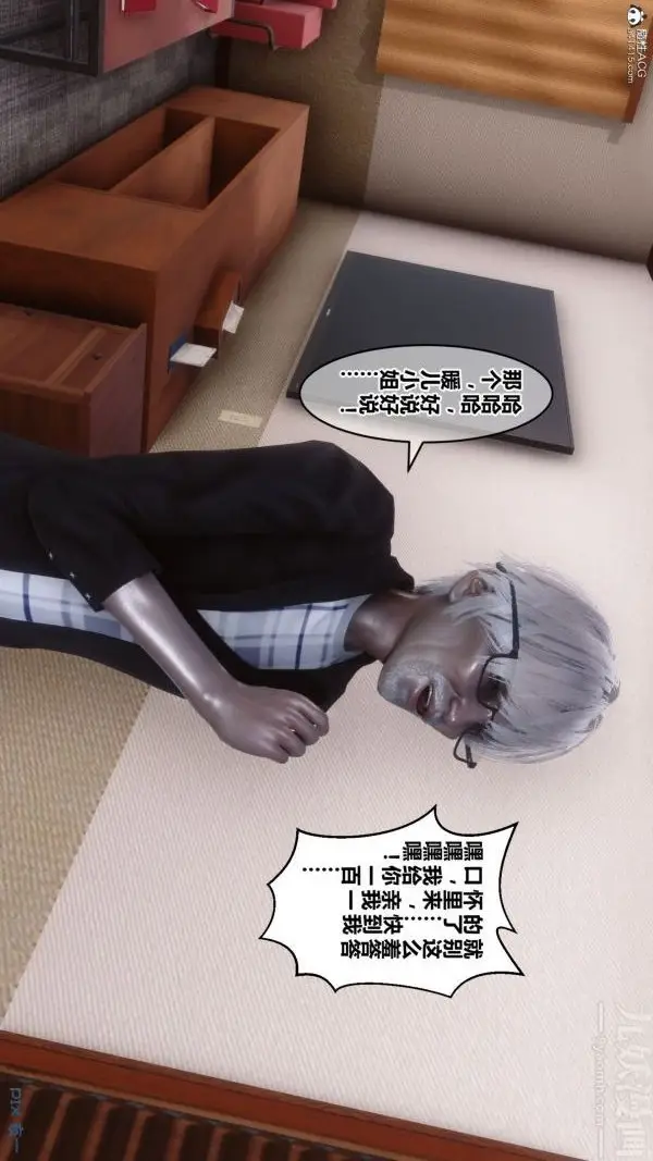 漫画《[3D]秘密》第26章第43张图