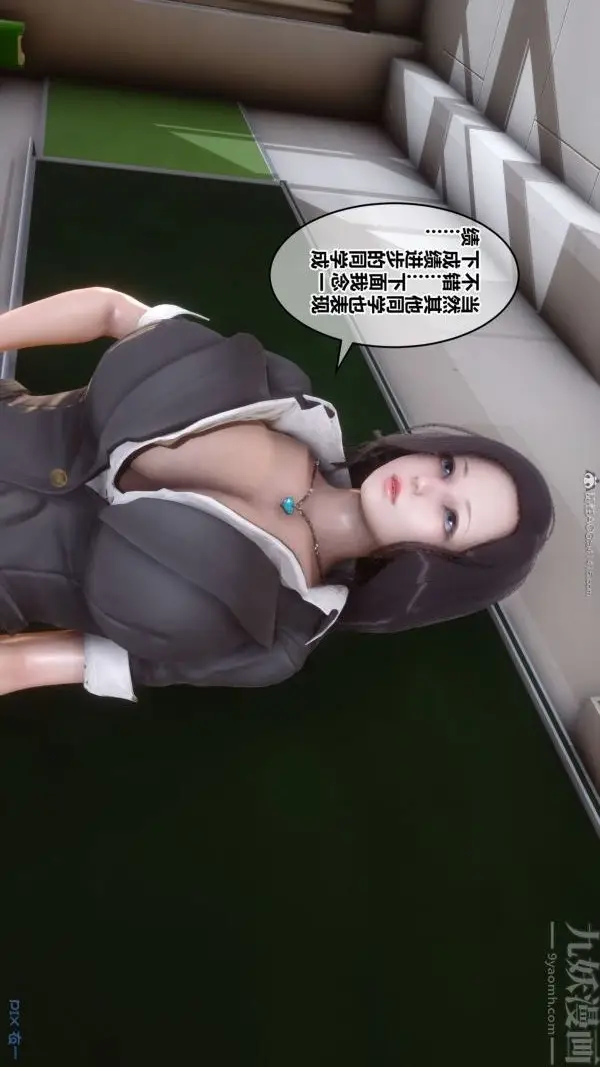 漫画《[3D]秘密》第26章第45张图