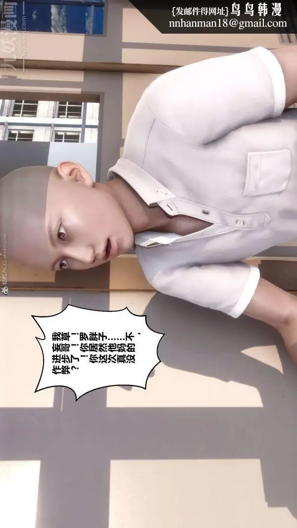 漫画《[3D]秘密》第26章第46张图