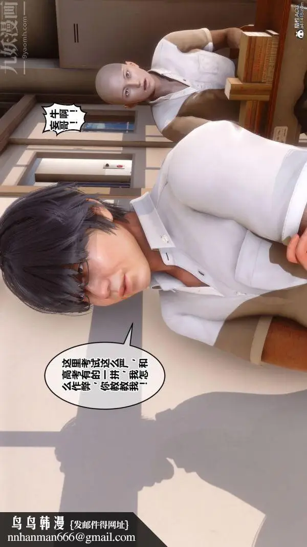 漫画《[3D]秘密》第26章第47张图