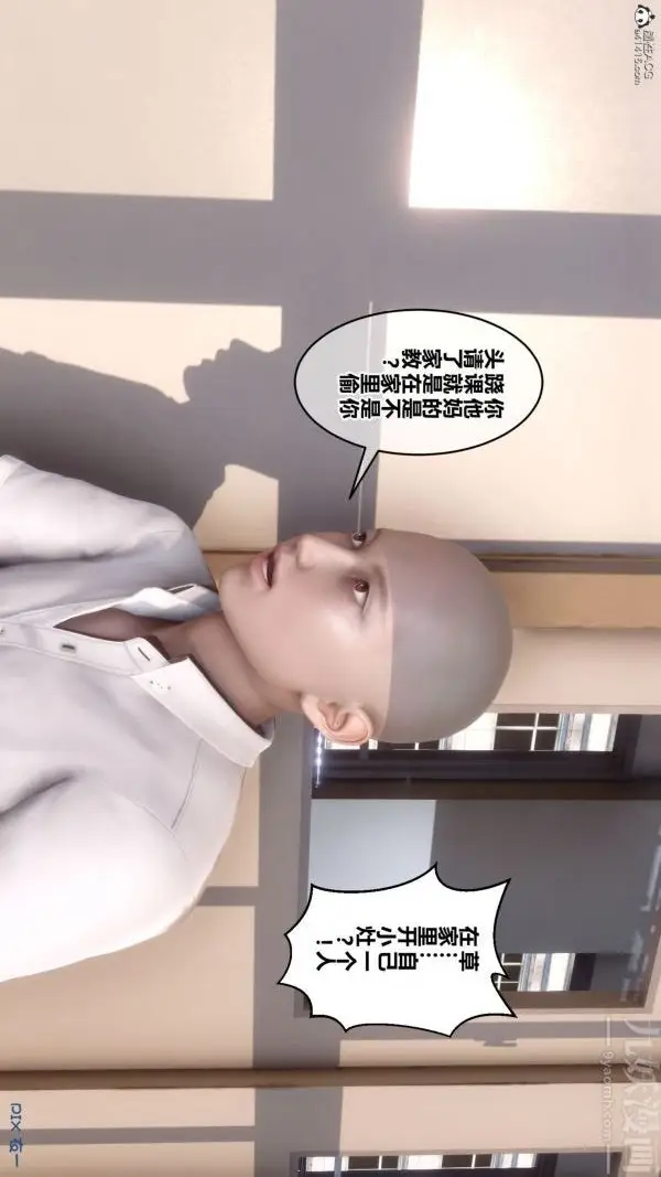 漫画《[3D]秘密》第26章第48张图