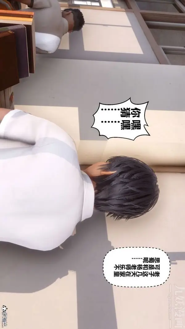 漫画《[3D]秘密》第26章第49张图