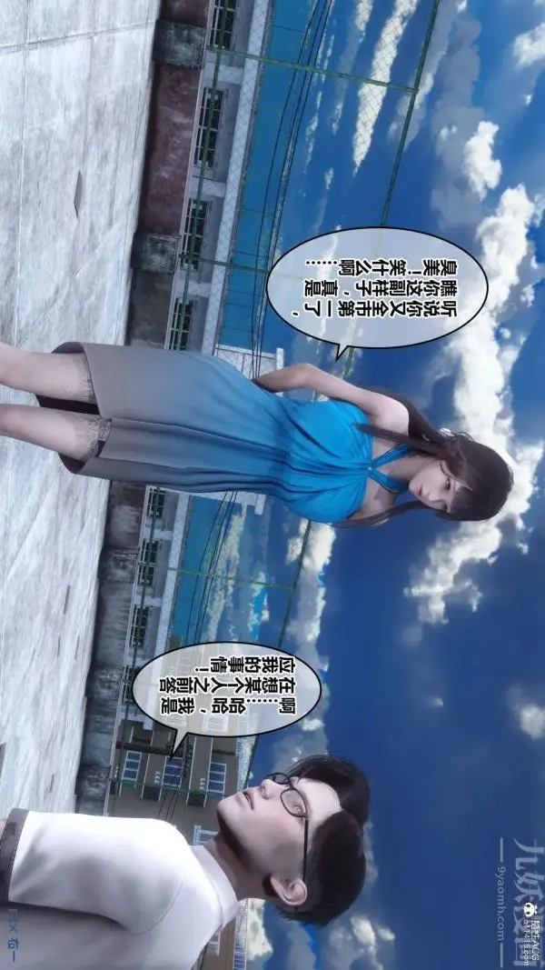 漫画《[3D]秘密》第26章第51张图