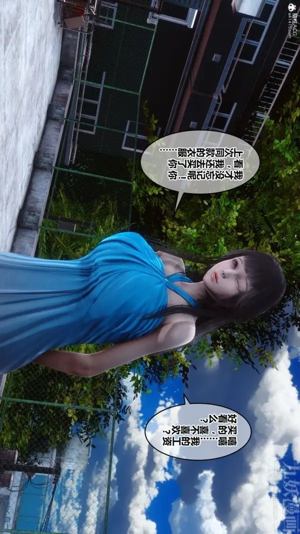 漫画《[3D]秘密》第26章第52张图