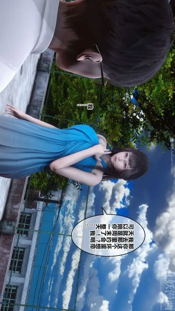 漫画《[3D]秘密》第26章第54张图