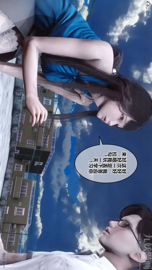 漫画《[3D]秘密》第26章第56张图