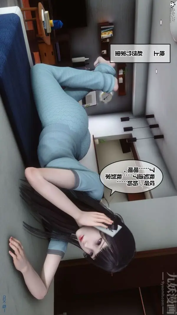 漫画《[3D]秘密》第26章第59张图