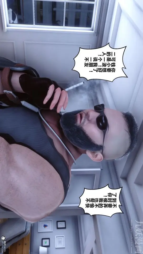 漫画《[3D]秘密》第26章第6张图