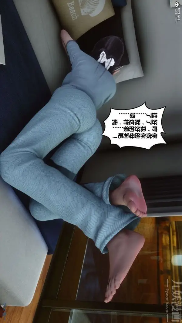 漫画《[3D]秘密》第26章第60张图